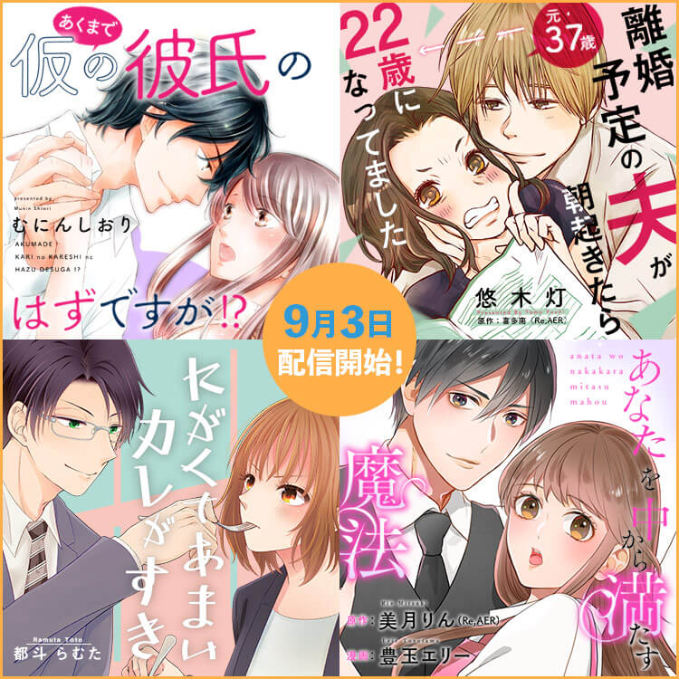 女の子のヒミツ 電子コミックレーベル 女の子のヒミツ 電子コミックレーベル