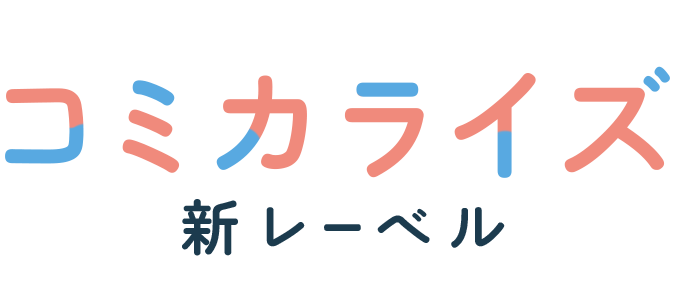 コミカライズ新レーベル