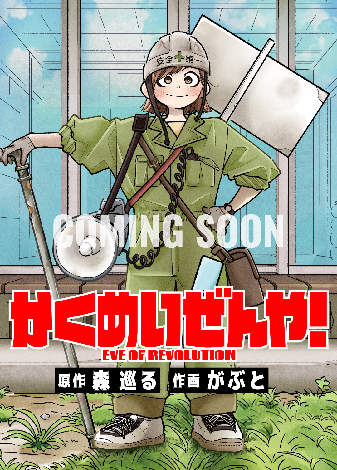 HACHAの代表作