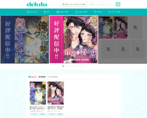 「delulu」特設サイトオープン!