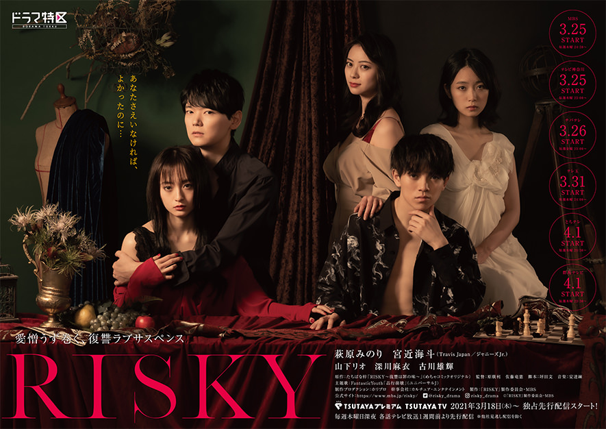 公式 漫画 Risky 復讐は罪の味 ドラマ化記念 特設ページ めちゃコミック めちゃコミ オリジナル 公式 漫画 Risky 復讐は罪の味 ドラマ化記念 特設ページ めちゃコミック めちゃコミ オリジナル