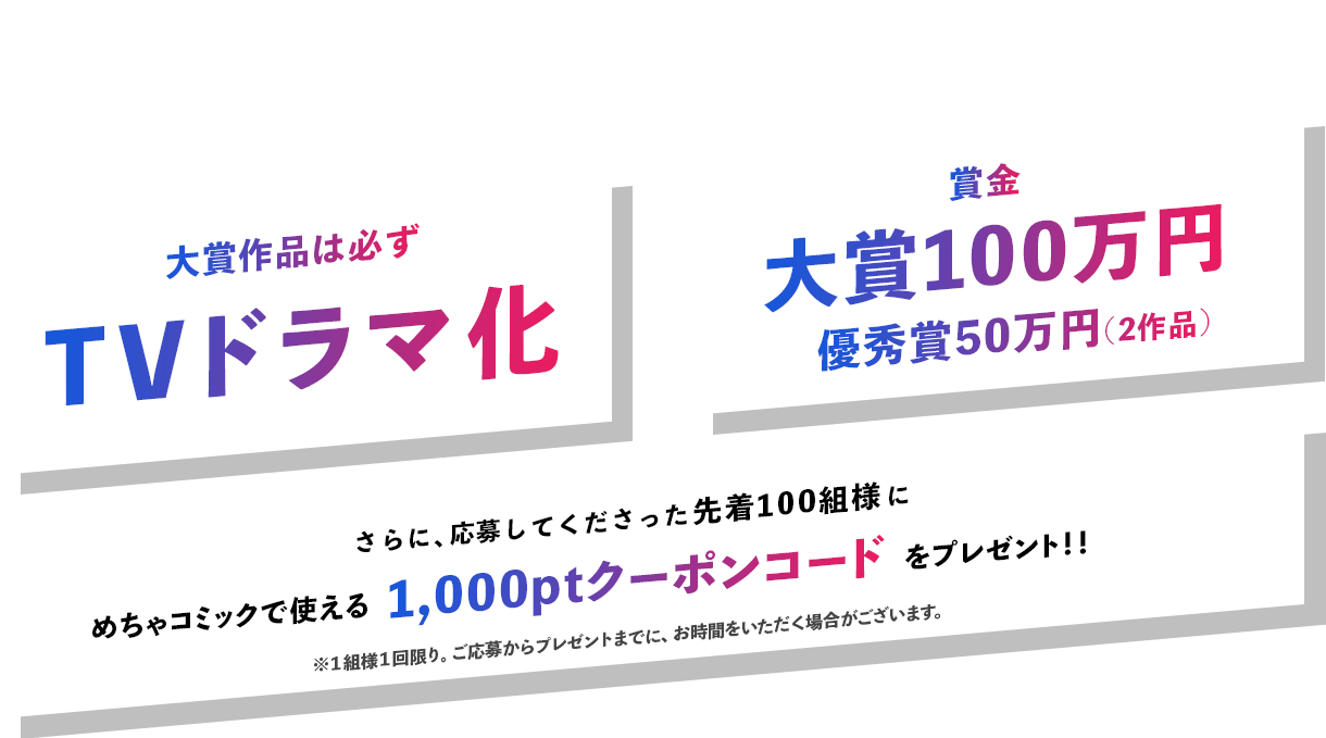 公式 僕を主人公にした漫画を描いてください それをさらにドラマ化もしちゃいます 僕ドラ めちゃコミック テレビ東京 公式 僕を主人公にした漫画を描いてください それをさらにドラマ化もしちゃいます 僕ドラ めちゃコミック テレビ東京