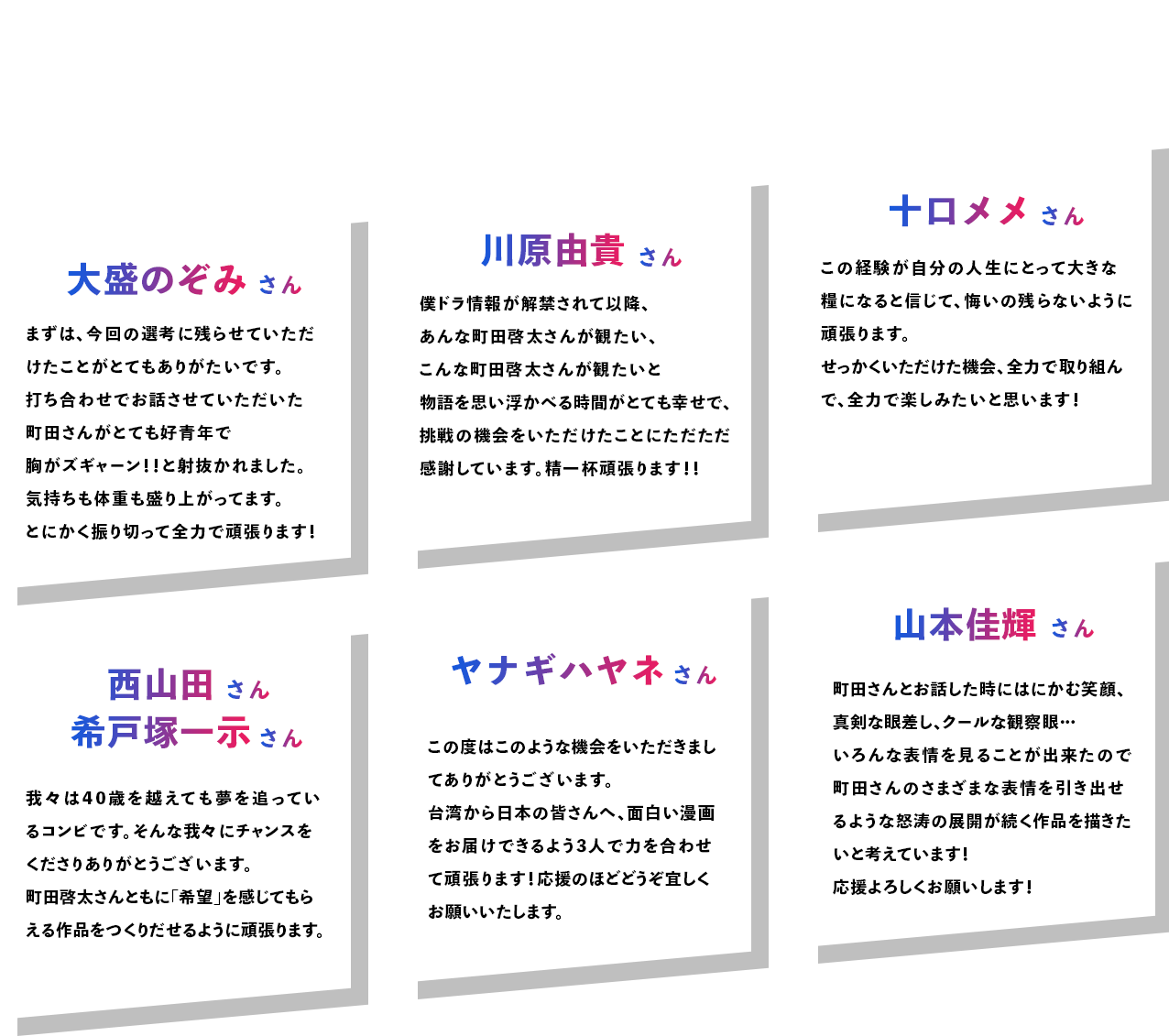 公式 僕を主人公にした漫画を描いてください それをさらにドラマ化もしちゃいます 僕ドラ めちゃコミック テレビ東京 公式 僕を主人公にした漫画を描いてください それをさらにドラマ化もしちゃいます 僕ドラ めちゃコミック テレビ東京
